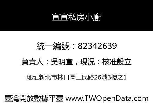 宣宣私房小廚