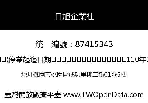 日旭企業社