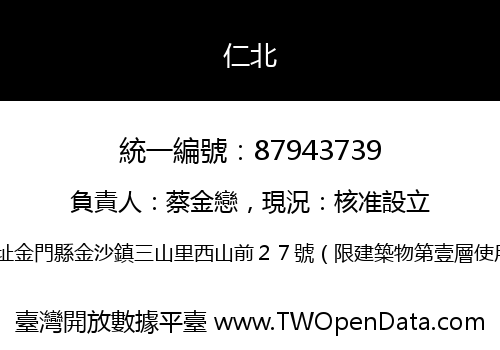 仁北
