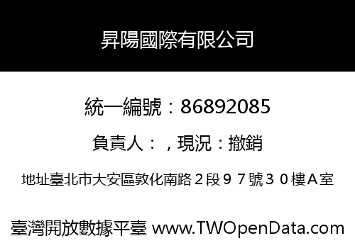 昇陽國際有限公司