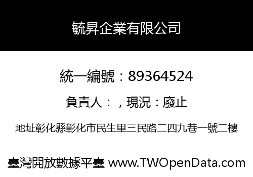 毓昇企業有限公司