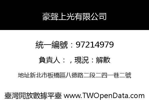 豪聲上光有限公司