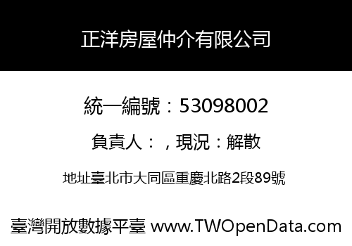 正洋房屋仲介有限公司