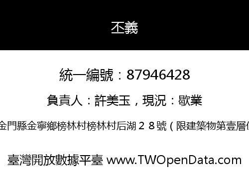 丕義