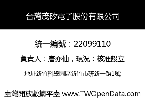台灣茂矽電子股份有限公司