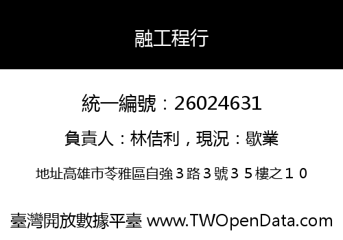 融工程行