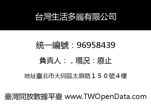台灣生活多麗有限公司