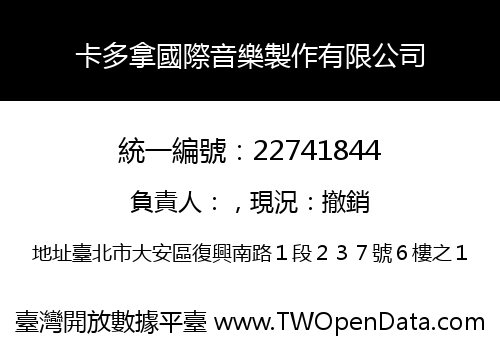 卡多拿國際音樂製作有限公司