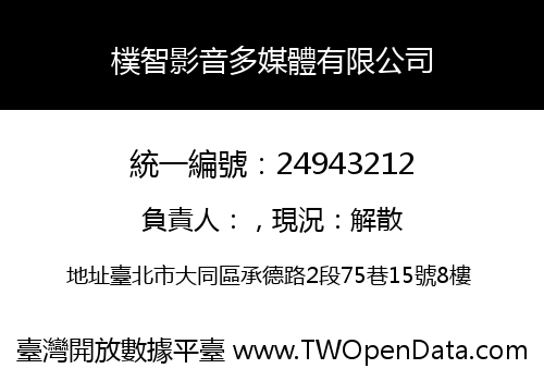 樸智影音多媒體有限公司