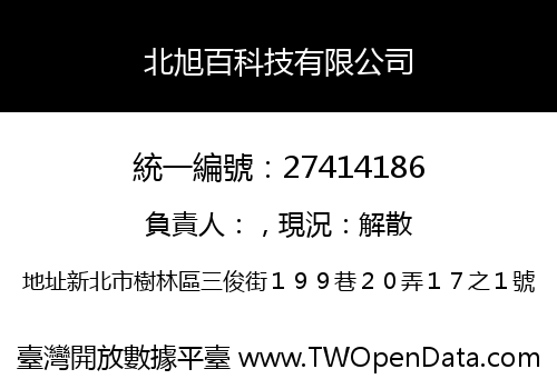 北旭百科技有限公司