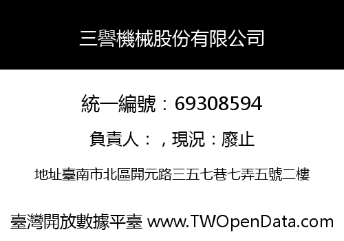 三譽機械股份有限公司