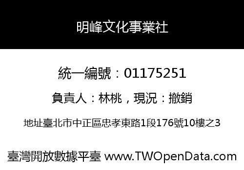 明峰文化事業社