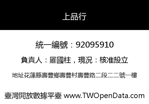 上品行