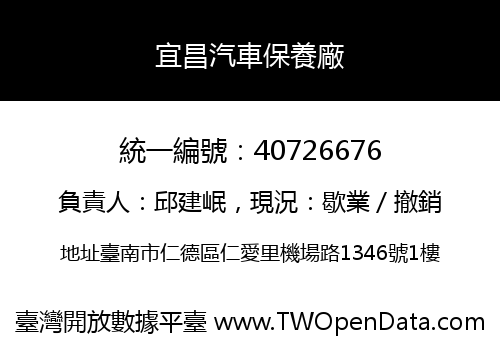 宜昌汽車保養廠