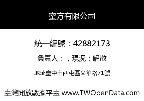 蜜方有限公司