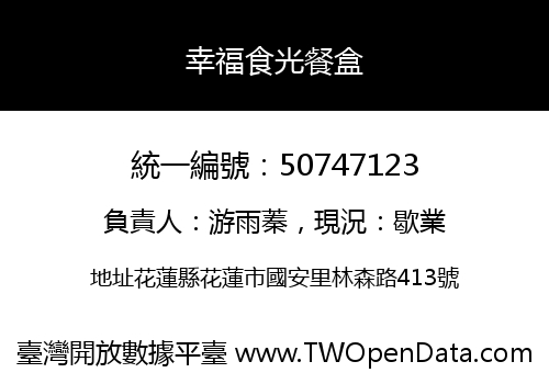 幸福食光餐盒