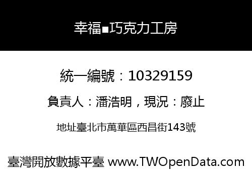 幸福■巧克力工房
