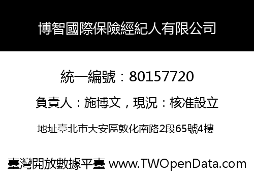 博智國際保險經紀人有限公司