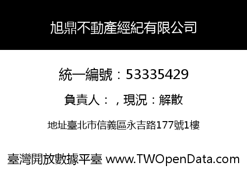 旭鼎不動產經紀有限公司