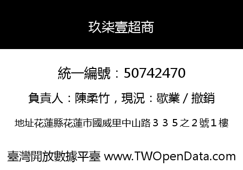 玖柒壹超商