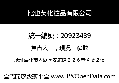 比也芙化粧品有限公司
