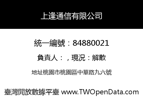 上逢通信有限公司