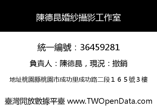 陳德昆婚紗攝影工作室