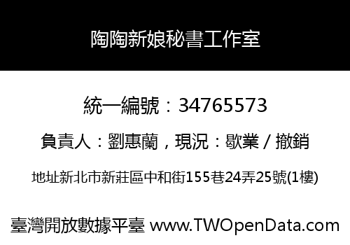 陶陶新娘秘書工作室