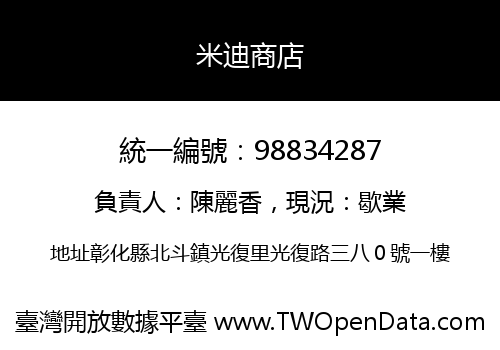 米迪商店
