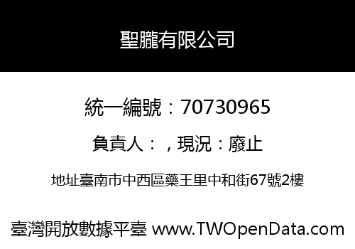 聖朧有限公司