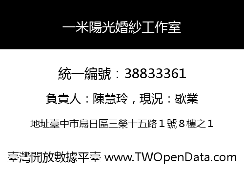 一米陽光婚紗工作室