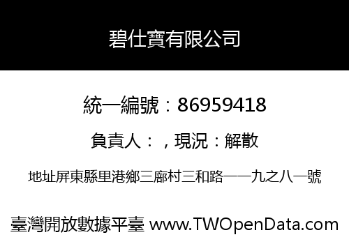 碧仕寶有限公司