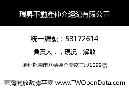 瑞昇不動產仲介經紀有限公司
