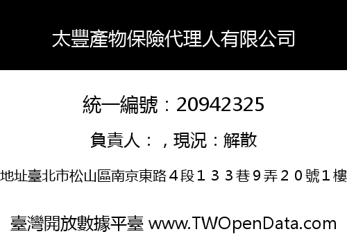 太豐產物保險代理人有限公司