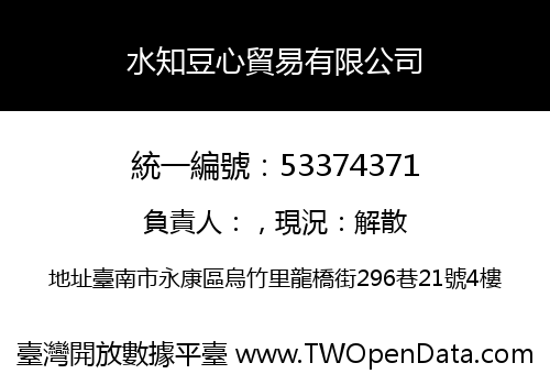水知豆心貿易有限公司