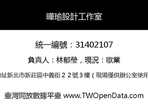曄瑜設計工作室