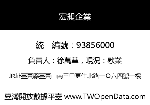 宏昶企業