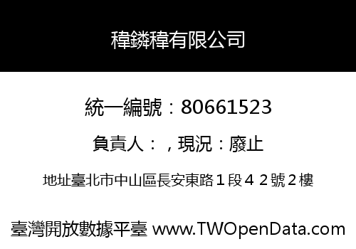 稦鏻稦有限公司