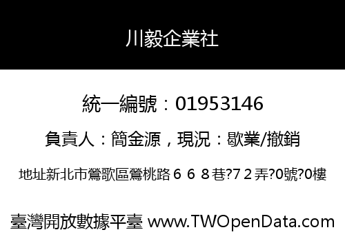 川毅企業社
