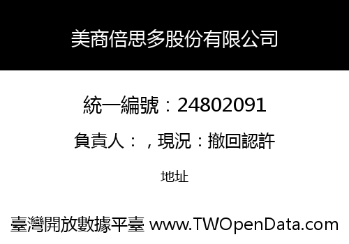 美商倍思多股份有限公司