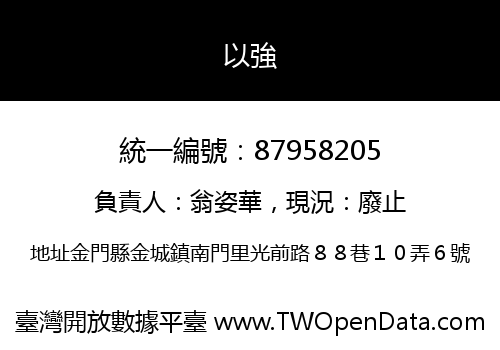 以強