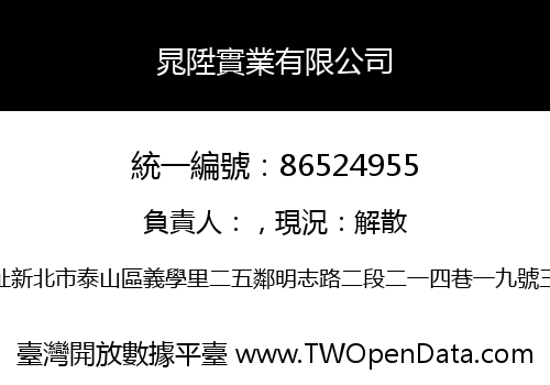 晁陞實業有限公司