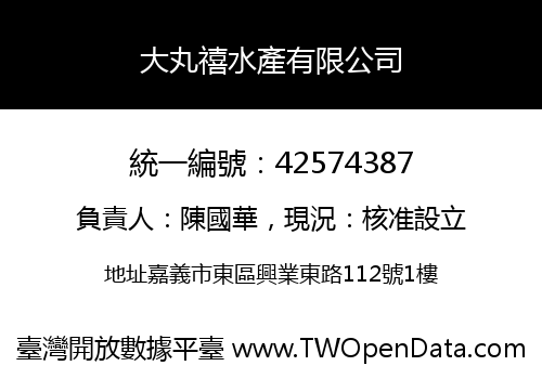 大丸禧水產有限公司