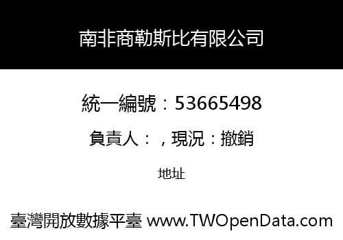 南非商勒斯比有限公司