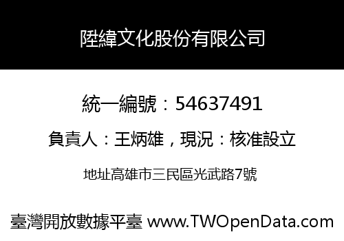 陞緯文化股份有限公司