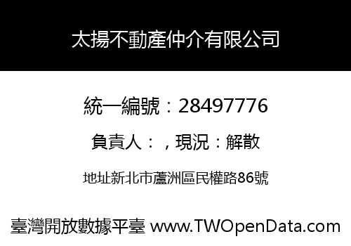 太揚不動產仲介有限公司