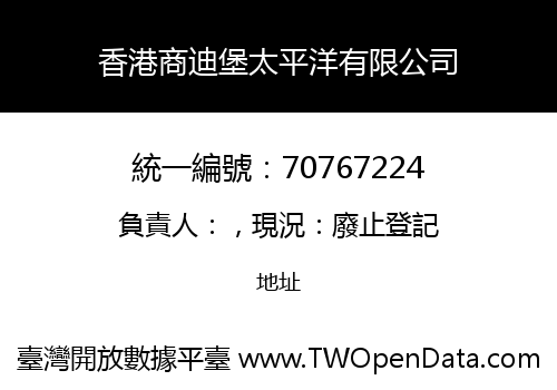 香港商迪堡太平洋有限公司