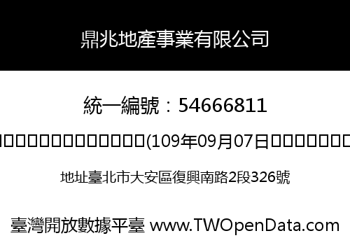 鼎兆地產事業有限公司