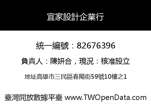 宜家設計企業行