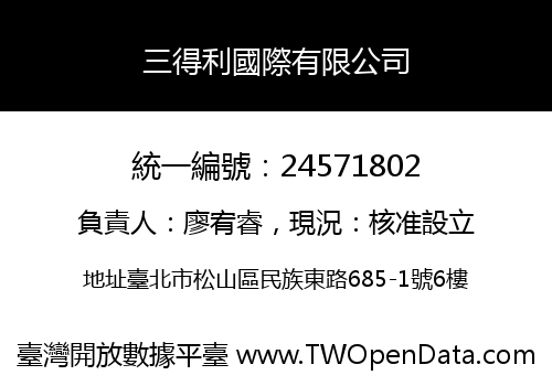 三得利國際有限公司